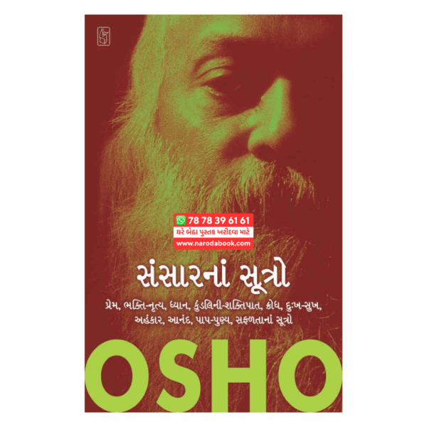 buy Sansar Na Sutro Osho Gujarati book