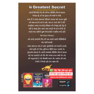 The Greatest Secret