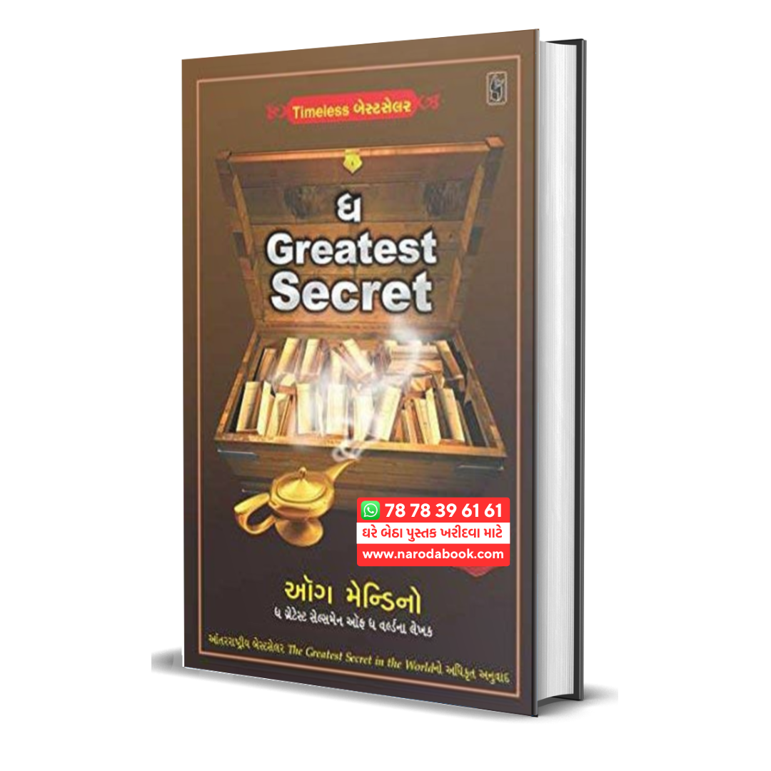 buy The Greatest Secret gujarati book online