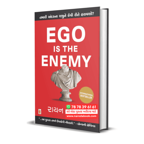 Ego Is The Enemy by Ryan Holiday Gujarati book