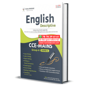 English Descriptive CCE Group A Mains Paper-2