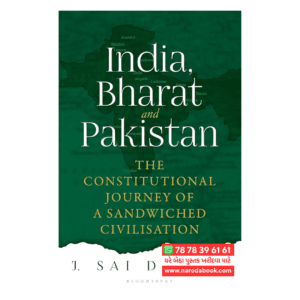 India Bharat and Pakistan by J Sai Deepak