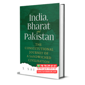 India Bharat and Pakistan by J Sai Deepak