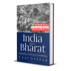 India that is Bharat by J Sai Deepak (English)