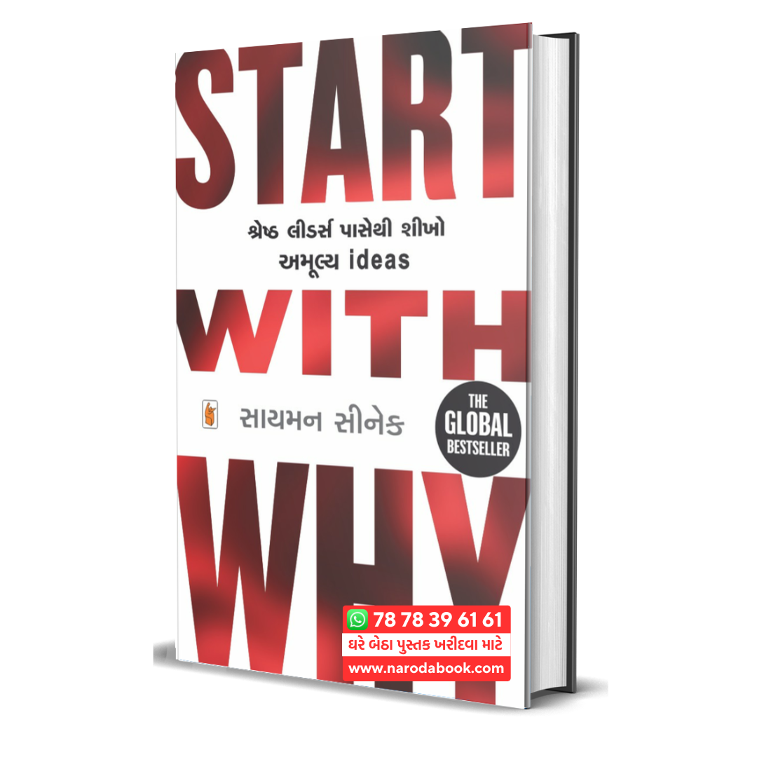 Start With Why by Simon Sinek Gujarati book online