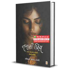 Tamari Priya by Ekta Nirav Doshi