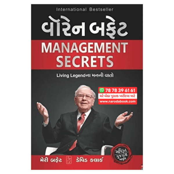 Warren Buffett Management Secrets Gujarati book online