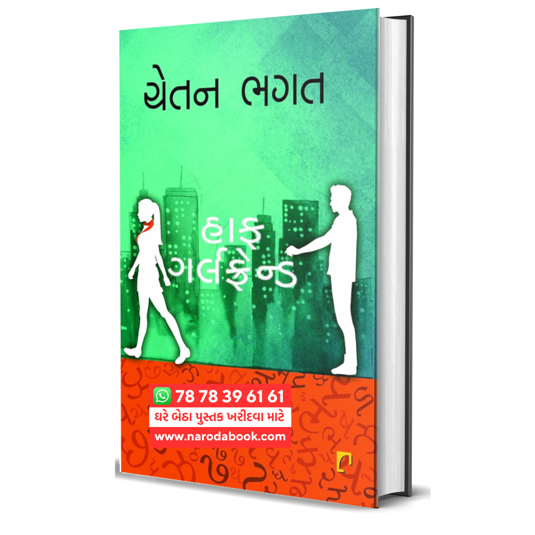 Half Girlfriend by Chetan Bhagat Gujarati book online