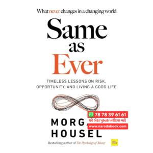 SAME AS EVER by Morgan Housel english book online