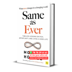 SAME AS EVER by Morgan Housel english book online