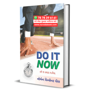 Do It Now by Norman Vincent Peale